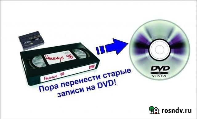 Оцифровка видеокассет Муром - изображение 1