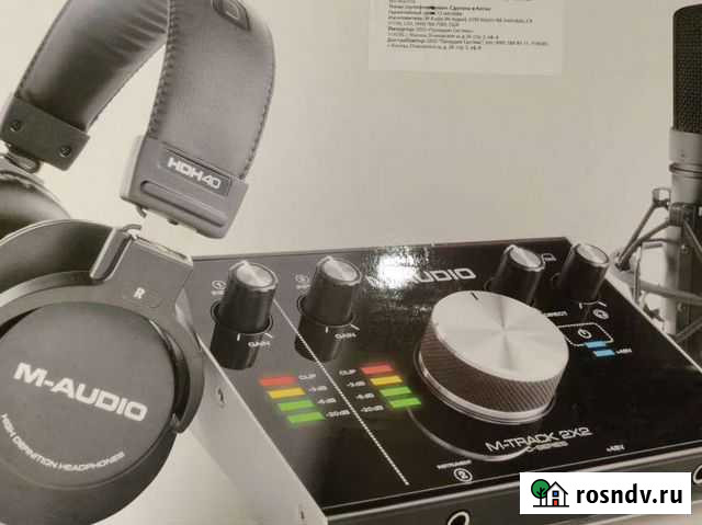 M-Audio M-Track 2X2 Vocal Studio Pro Коммунарка - изображение 1