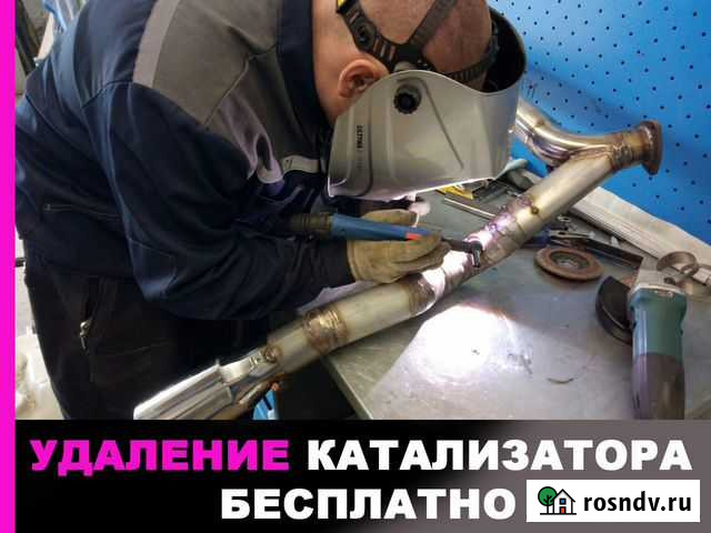 Удаление Катализатора Бесплатно Евро 2 Тамбов - изображение 1