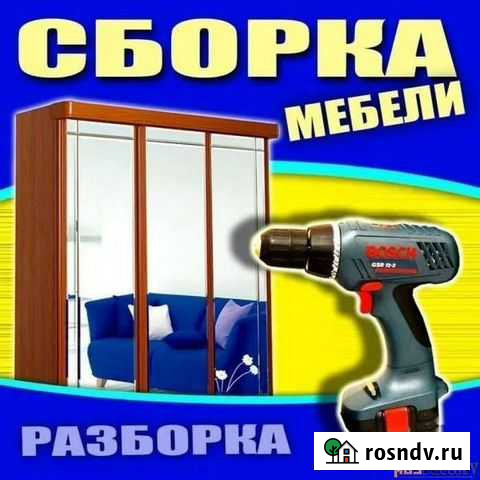 Сборка разборка мебели Бийск - изображение 1