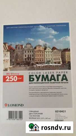 Фотобумага Владикавказ - изображение 1