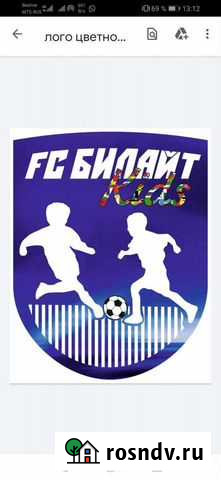 Детский футбол Краснодар - изображение 1