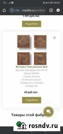 Вставка керамическая tozzjurassic Дубовое - изображение 1