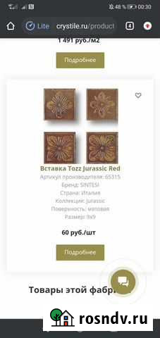 Вставка керамическая tozzjurassic Дубовое - изображение 1