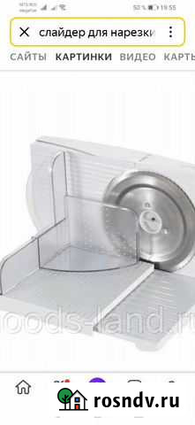 Ломтерезка Bosch Раменское - изображение 1