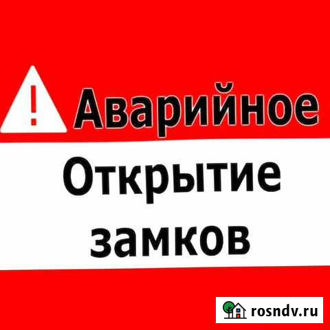 Вскрытие замков Сыктывкар - изображение 1