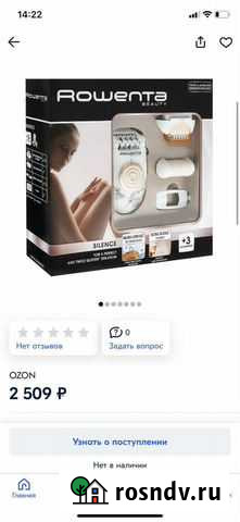 Эпилятор Rowenta Белгород - изображение 1