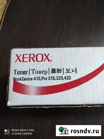 Тонер Xerox 006R01044 Тюмень - изображение 1