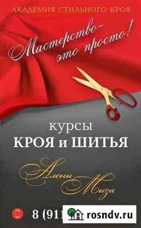 Курсы кроя и шитья Академии Стильного Кроя Вологда