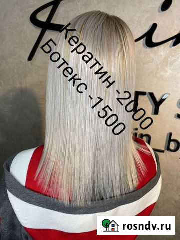 Кератин ботокс Белогорск - изображение 1