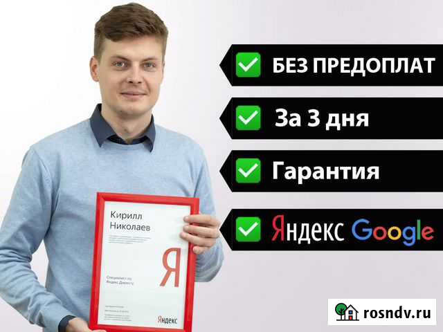 Создание сайтов. Продвижение сайтов в Калининграде Калининград - изображение 1