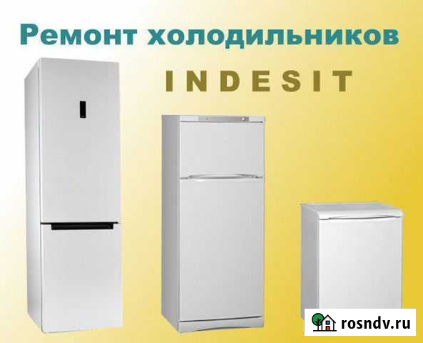 Ремонт холодильников. Индезит. Атлант. Стинол Семилуки - изображение 1