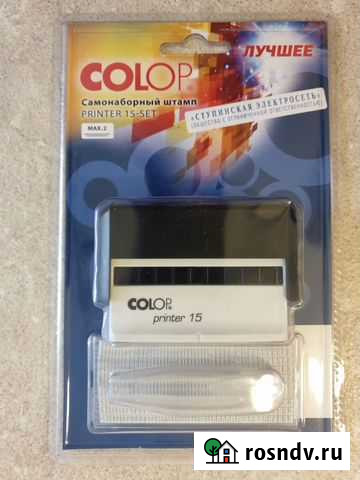 Штамп самонаборный Colop Printer Ступино - изображение 1