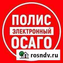 Осаго онлайн Новомосковск