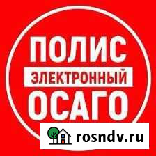 Осаго онлайн Новомосковск - изображение 1