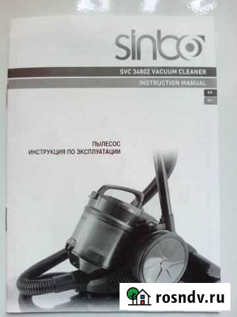 Sinbo пылесос.1700 ват Белореченск - изображение 1