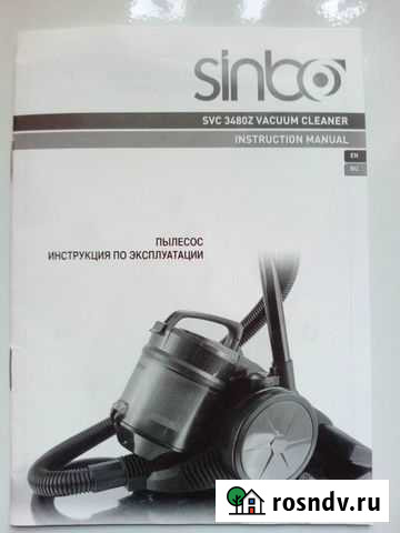 Sinbo пылесос.1700 ват Белореченск - изображение 1