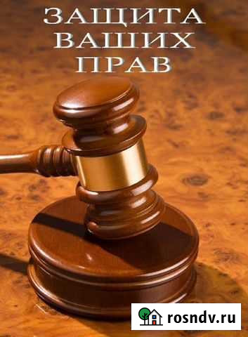 Юрист Чебоксары - изображение 1