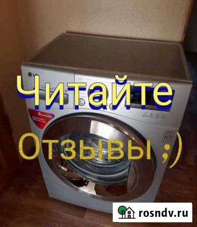 Ремонт стиральных машин Ишимбай - изображение 1