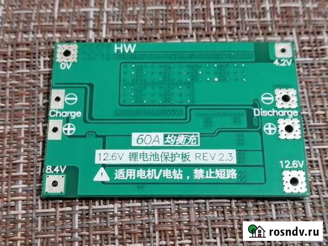Плата bms 3s Ульяновск - изображение 1