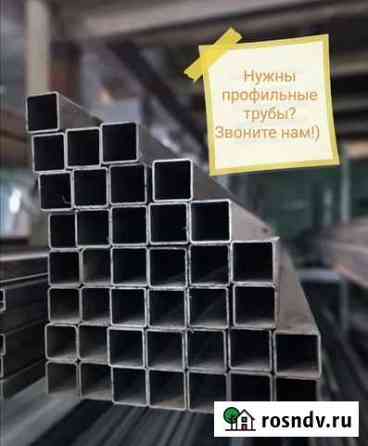 Профильные трубы Калининград