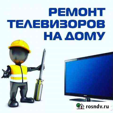 Ремонт ЖК телевизоров (LCD-LED ) Грозный