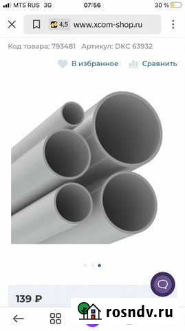 Труба плпстиковая DKC Новотроицк - изображение 1