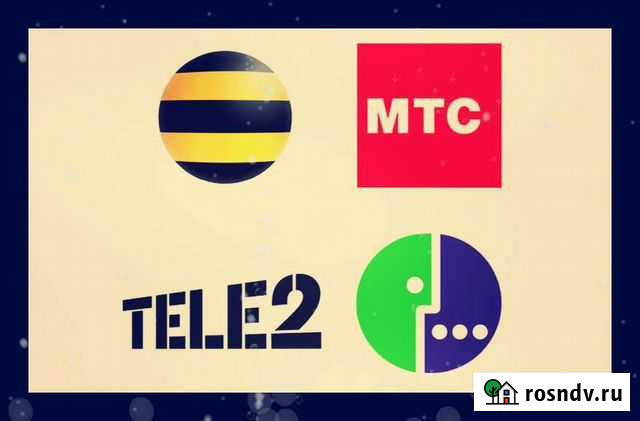 Безлимитный интернет, Мегафон, Билайн, МТС, Теле 2 Москва - изображение 1