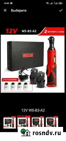 Трещетка аккумуляторная Владикавказ - изображение 1