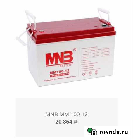 AGM аккумулятор MNB MM 100-12 Грозный - изображение 1