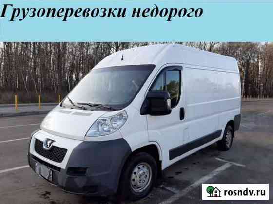 Грузоперевозки / квартирный переезд / межгород Москва