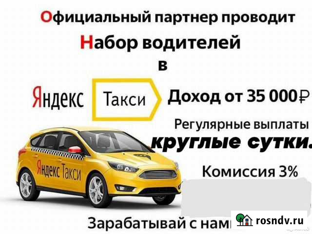 Подключение к Яндекс такси Uber Чебоксары - изображение 1