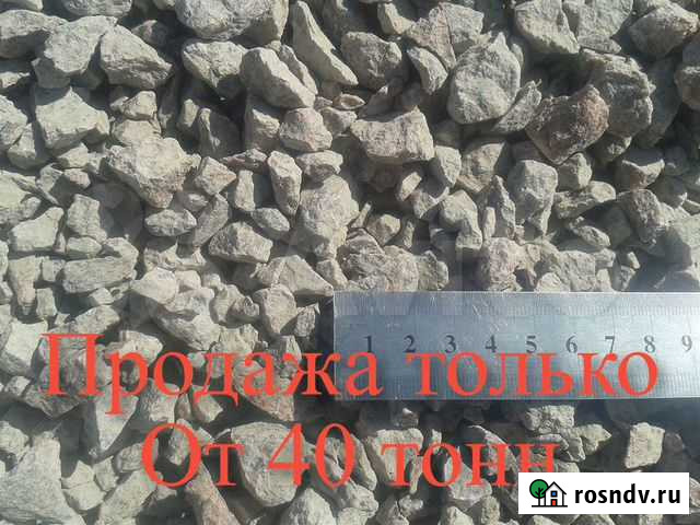 Щебень Урюпинск - изображение 1