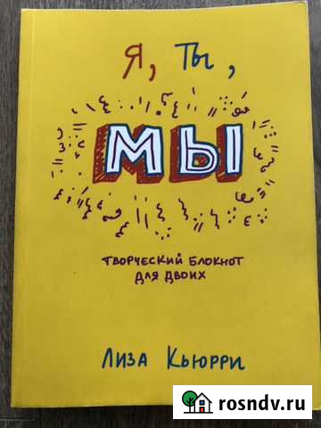 Блокнот для творческих людей Сургут - изображение 1