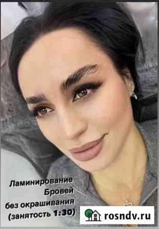 Ламинирование Вязьма