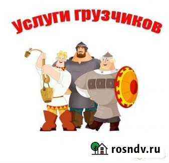 Грузчики Мценск
