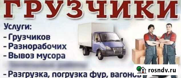 Разнорабочий Когалым - изображение 1