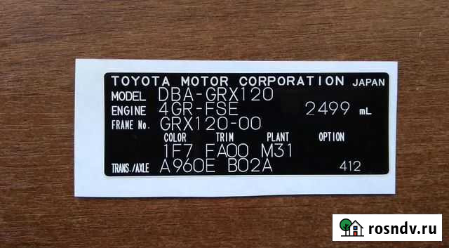 Vin наклейка, табличка с Vin для любого транспорта Калининград - изображение 1