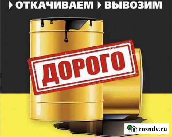 Отработанное масло Воронеж