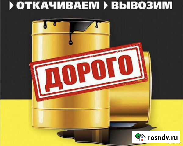 Отработанное масло Воронеж - изображение 1