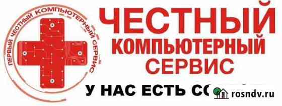 Ремонт компьютеров и ноутбуков Алатырь
