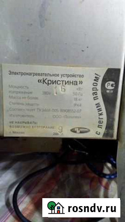 Печь для бани Кристина Нововоронеж - изображение 1