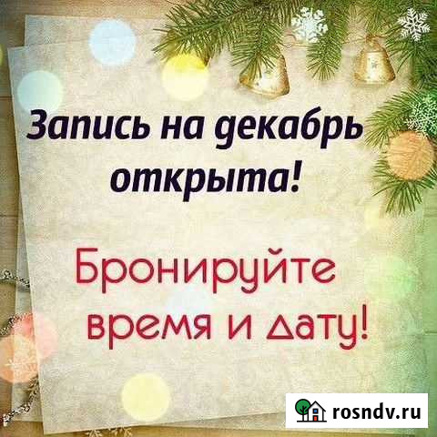 Женский Шугаринг/парафинотерапия Псков - изображение 1