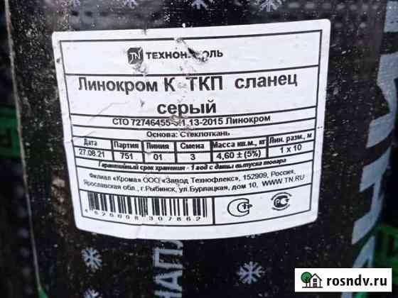 Линокром ткп. Серый1Сорт Рыбинск