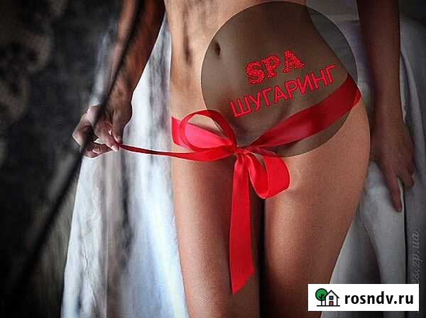 SPA шугаринг и восковая депиляция Новокуйбышевск - изображение 1