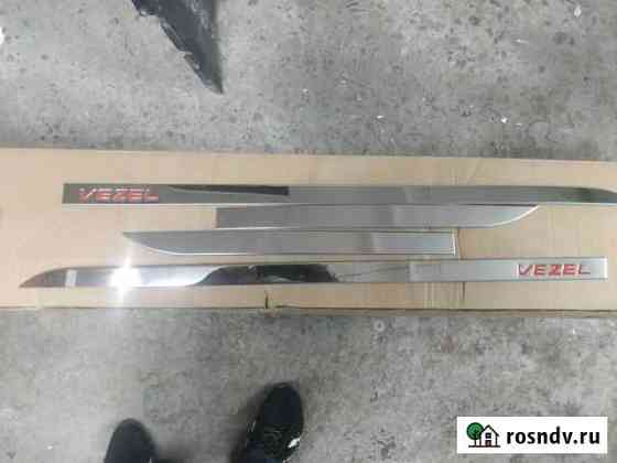 Молдинги боковые на двери для Honda Vezel Благовещенск