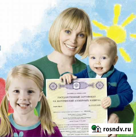 Консультации по материнскому капиталу Саранск - изображение 1