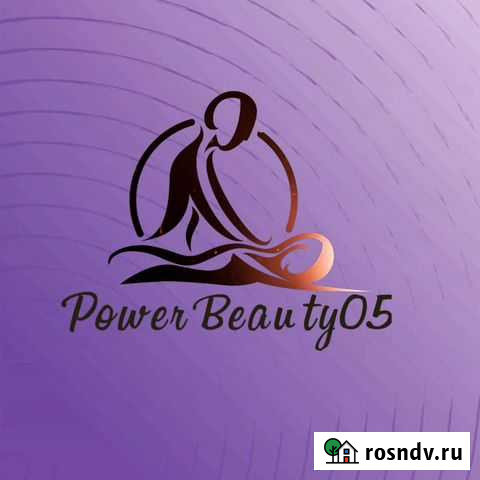 Массаж Махачкала - изображение 1