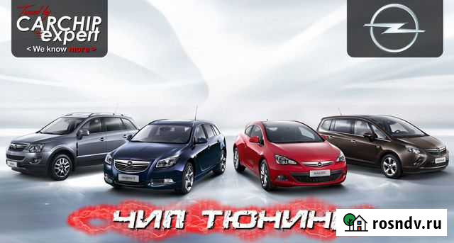 Удаление катализатора,программный перевод евро 2 Шахты - изображение 1