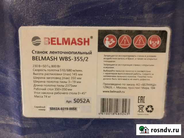 Ленточнопильный станок Belmash WBS - 355/2 Волгореченск - изображение 1